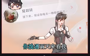 【手书｜夏以昼（整活向】你怎么说