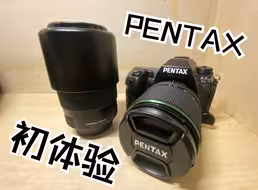 被理光收购前的绝唱｜12年前1500的旗舰单反居然有如此表现！！！