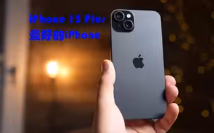 iPhone 15 Plus，今年最好的Iphone！_使用两周后测评_Maxtech