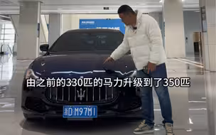 17年玛莎拉帝总裁，现在仅30多了