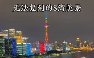上海男董事长外滩近亿的江景房🏡刷到此视频的人，从此开挂起飞🛫