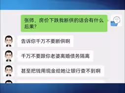 房贷断供如何挽回损失？