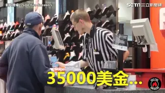 老人拿回到未来（nike）在专柜退货 ，吓坏服务元，价值跟金子一样