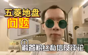 五菱房车地盘不足，深圳小李哥解答粉丝私信及评论留言