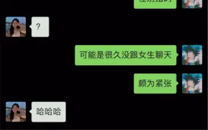 【必拿下】刚加上的女生该怎么聊？