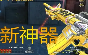 CF新炫金英雄 炫金黑鲨黑骑士 象征着尊皇的气息 打的僵尸瑟瑟发抖 玉龙解说穿越火线
