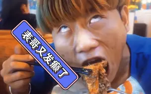今天带表妹吃西餐