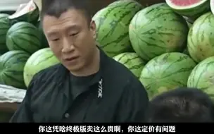 当刘华强来买永劫无间，是咋买的