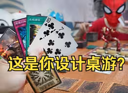 如何判断自己，是不是游戏设计天才？