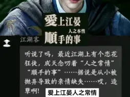 燕子你懂得太多了