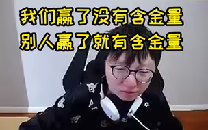 亚运会冠军Mlxg复盘：难道说没有韩援就真的赢不了比赛吗？没有能独当一面的人！