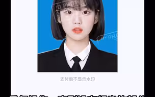 大学生图像信息采集照片审核失败，不通过，被驳回之后，应该重新制作符合要求的照片，然后在订单那边进行修改#大学生图像信息采集 #大学生图像信息采集照片要求 #毕业