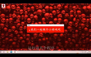 恐怖病毒Windowshorror测试，真是吓死人了