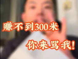 买到就能赚到，运气最差也能赚100，先打款后发货！