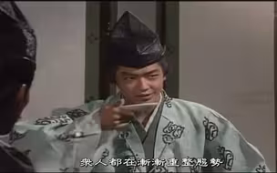 【太平记·足利将军的崛起】私生子足利直冬在九州宣称自己才是合适的二代将军人选。足利尊氏大怒，为了瓦解其合法性，决定亲自出阵九州讨伐自己的私生子