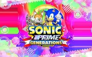 索尼克世代回家大冒险整合包！世代MOD