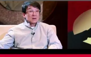 成龙：现在的年轻人太幸福了，时刻都有人保护