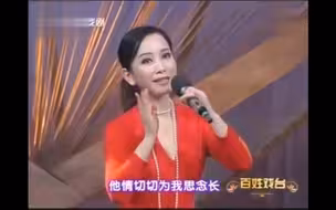 【和王文娟老师声线很接近～】越剧 孟丽君·他那里字字句句诉衷情 徐红