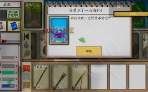 【卡牌生存】1.05p人鱼三图速通（下）洪水猛兽