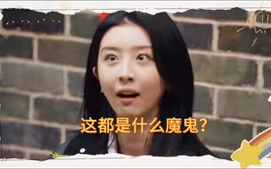 看0713哥哥们恶搞赵小棠，太搞笑了