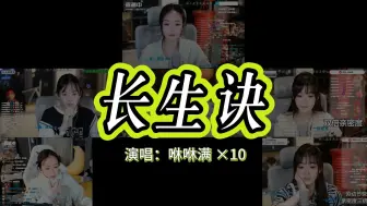 【咻咻满】《长生诀》管他仇满天下-江山亦如画