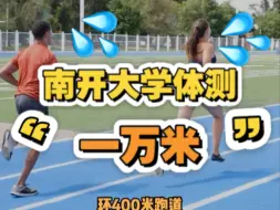 “世有南开大学，然后有千里马”