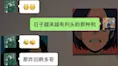 刚加上的女生不知道怎么聊，我教你