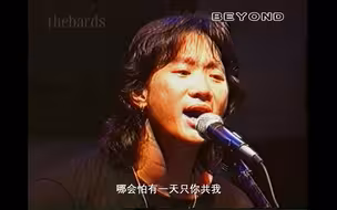 【1080P纯享版】BEYOND《海阔天空》1993 黄家驹最后绝唱 Live In Malaysia 吉隆坡不插电演唱会 现场版 1994年头见