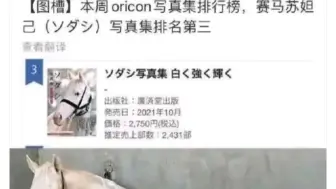 到底谁的xp是赛马啊