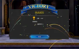 【成就】祭坛的连击测试如何达到金杯