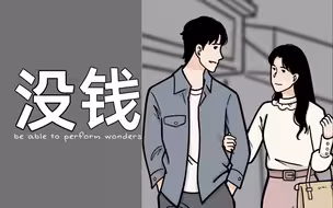 恋爱中男生花钱现状。
