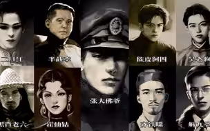 老九门：军爷戏子拐中仙，阎罗浪子笑面佛，美人算子棋通天！