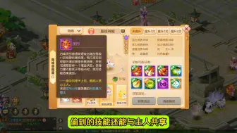 超级神兽能用的就只有几个