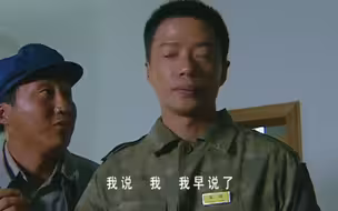 许三多终于成了兵王，袁朗第一次在他面前服软，直言后悔了