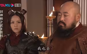 李靖夫妇来周营看望哪吒，捉来敌军头领
