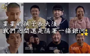 走近孤独症患者·我在外星球的六天丨冷暖人生