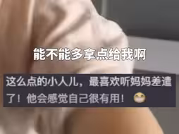 妈妈上厕所没纸让宝宝帮忙，宝宝送纸的样子太可爱了 
