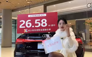 上汽奥迪福州都市店-2024-02-28