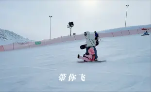 我会飞