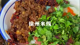 让我看看是谁还没有去过美食天堂徐州～
