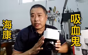 海康就是“吸血鬼”买完摄像机，还要买流量，永远要花钱