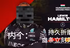 当你在下界残血时：