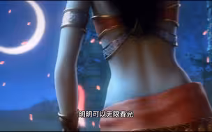 没有鸳鸯 只有箫郎 没有羔羊 只有吞天蟒