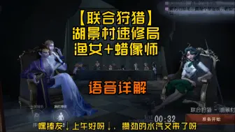 【联合狩猎渔女教程】你不能只在稳赢的时候才原谅监管鞭尸