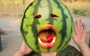 我怎么变成大西瓜了