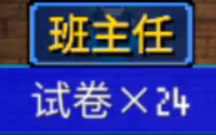 《元旦劫学生现状》