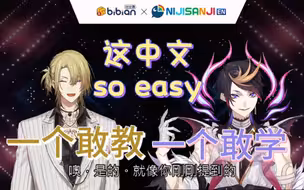 【切|Shu/Luca】当一个澳大利亚人试图教一个北美人念中文