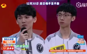 快乐大本营12.30预告，IG来啦，喻文波“喜欢快本，又不是天天看”