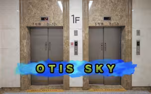 【G6975】OTIS SKY电梯·济南市第四人民医院2号病房楼