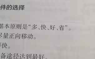 意义不明的化学知识点